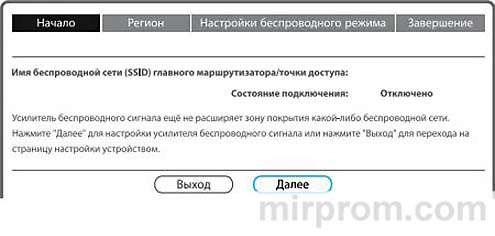 Wi-Fi репитер TL-WA854 Руководство по применению