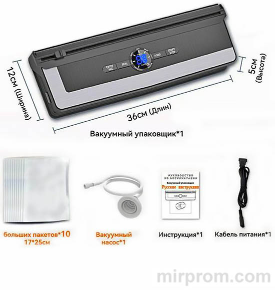 Вакуумный упаковщик 135 Вт АР 22 Инструкция