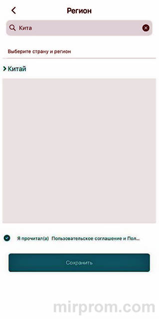 Умный фумигатор Xiaomi Mijia Mosquito Repellent 2 Инструкция