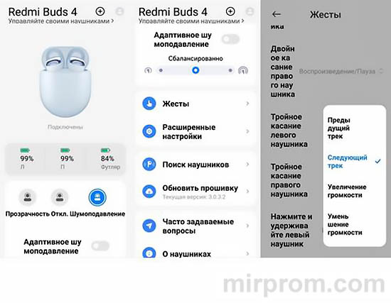 Наушники Xiaomi Redmi Buds 4 Руководство пользователя