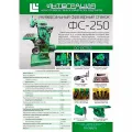 ФС-250 фрезерный станок