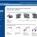 ЗАО «Экспо» - оборудование для слива и налива нефтепродуктов