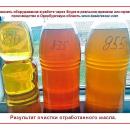 Мини установки для переработки отработанного масла  &  Оборудование для переработки нефтепродуктов