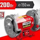 Станок заточной d150 мм 200 Вт СТ-150 Зубр