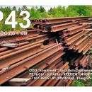 Рельсы Р43 с отверстиями, б.у. без износа, 12, 5 м.