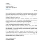 безусадочные высокопрочные заливочные/подливочные растворы PAGEL® для монтажа станков и др. оборудования