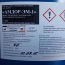 Амдор - адезионные присадки, эмульгаторы, добавка для теплого асфальта