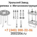 Анкерный блок АН-1 (АН1)