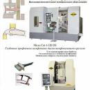 ELB-Micro-Cut 4 прецизионныe станоки с ЧПУ для плоского и профильного глубинного (силового) шлифования