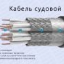 Кабель судовой КПЭВ, КПЭВС
