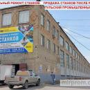 Капитальный ремонт гильотинных ножниц НК3418 в Туле только на Тульском Промышленном Заводе.