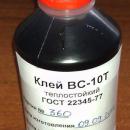 Клей ВС10Т или клей ВС-10-Т, клей ВС-10Т