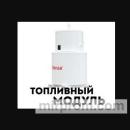 Модульные АЗС