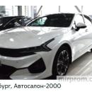 Официальный дилер Kia