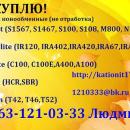 Покупаем различные ионообменные смолы