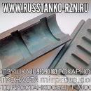 Ползушка 1Н983.90.163 токарного патрона станка 1Н983, 1А983, 1М983, РТ983
