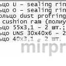 Ремкомплект для станка QC12Y-12*3200