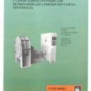 Специальная цена на СИП-800К1