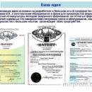 Технология производства грузовых евро поддонов из формованной макулатуры.