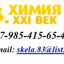 Трихлорэтилен (C2HCl3) CAS 79-01-6 купить со склада в Москве