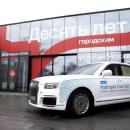 ФГУП НАМИ поддержал инновационный раздел Future Mobility Area