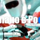 Онлайн круглый стол: перспективы российского станкостроения, локализация производства, трансфер технологий