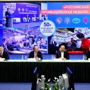 «Год науки и технологий через призму конгрессно-выставочных событий»