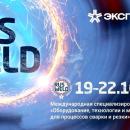 «РОССИЙСКАЯ ПРОМЫШЛЕННАЯ НЕДЕЛЯ-2020»: МАКСИМАЛЬНЫЕ ВОЗМОЖНОСТИ ДЛЯ ДЕМОНСТРАЦИИ ПРОМЫШЛЕННОГО ОБОРУДОВАНИЯ