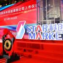 StarMarket инвестирует в развитие новых технологий