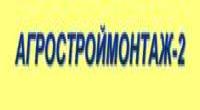 Агростроймонтаж-2
