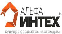 Альфа-Интех