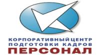 АНО "КЦПК "Персонал"