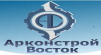 Арконстрой-Восток