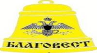 Благовест