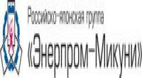 Энерпром-Микуни