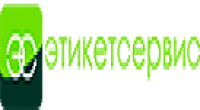 ЭтикетСервис