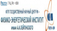 ФГУП «ГНЦ РФ – ФЭИ»