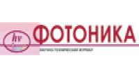 ФОТОНИКА