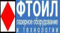 ФТОИЛ
