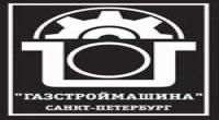 Газстроймашина