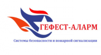 Гефест-Аларм