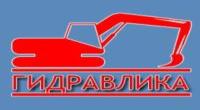 Ремонт гидравлического оборудования строительной и дорожной техники 