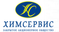 Химсервис ЗАО