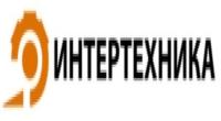 Интертехника