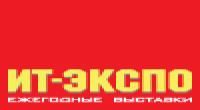 ИТ-экспо