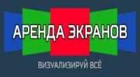 Компания «Аренда экранов»