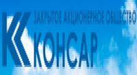 "КОНСАР", ЗАО