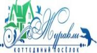 Коттеджный поселок Журавли