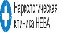 Наркологическая клиника НЕВА