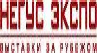 Негус Экспо